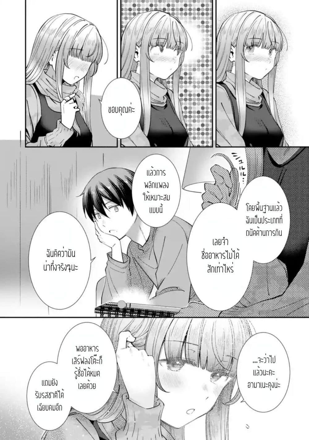 Manga-lc-com อ่านมังงะ อ่านการ์ตูน ออนไลน์ ฟรี The Angel Next Door Spoils Me Rotten After the Rain ตอนที่ 1 2 3 4 5 6 7 8 9 10 11 12 13 14 ฟรี ไม่มีโฆษณา Manga-lc - อ่าน มังงะ อ่าน การ์ตูน ออนไลน์ อ่านมังงะ ฟรี