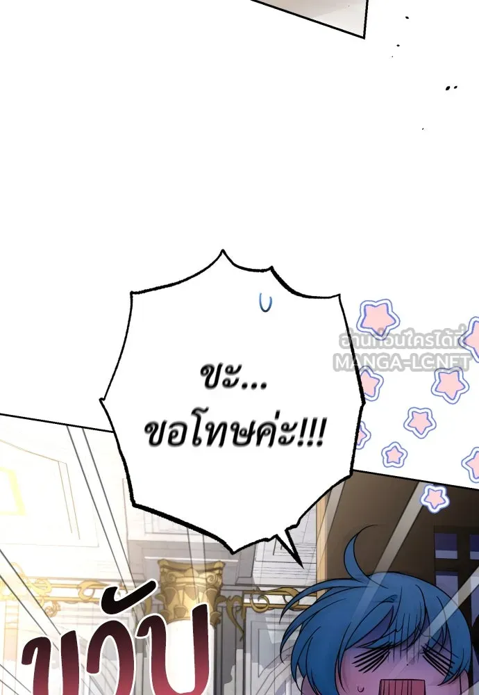 เลดี้มินต์ ตอนที่ 58 รูปที่ 21