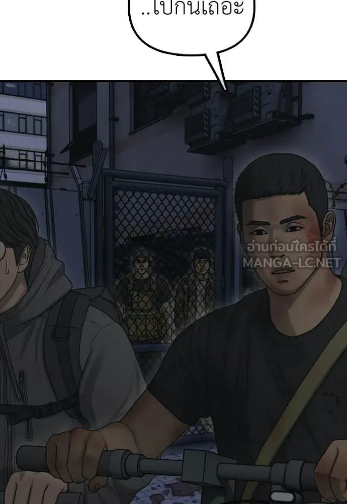 ผู้กล้าฝ่า ตอนที่ 32 รูปที่ 72