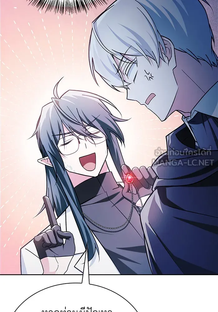 ผมไม่ได้เก่งอย่างที่คิด ตอนที่ 37 รูปที่ 147