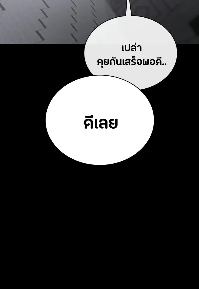 มือสังหารพันธุ์อมตะ ตอนที่ 60 รูปที่ 130