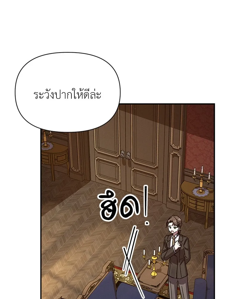 โอ้ ศัตรูที่รัก ตอนที่ 23 รูปที่ 131