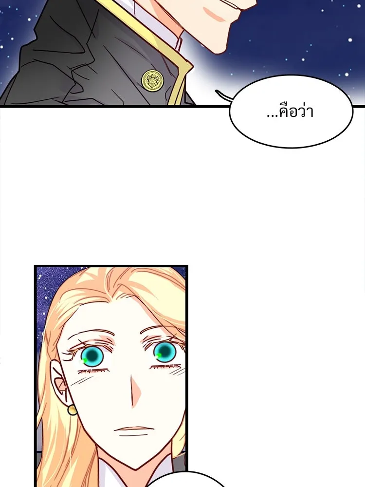 Bring the Love ตอนที่ 57 รูปที่ 76