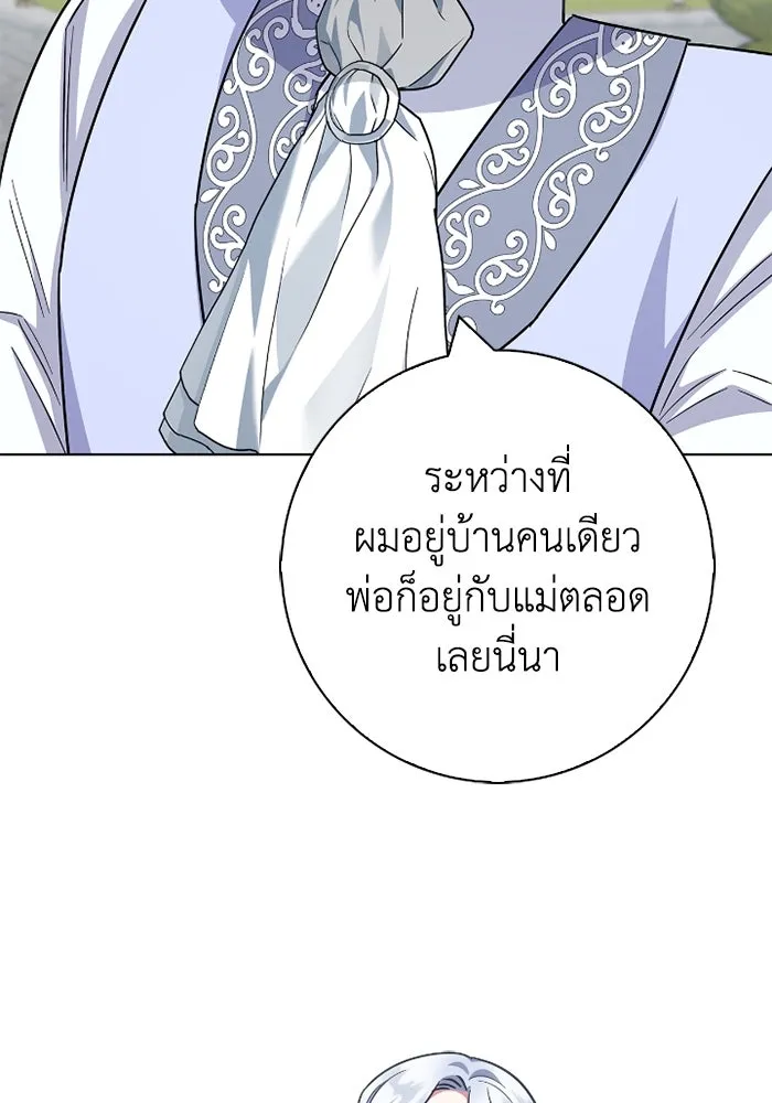 ฉันกลายเป็นแม่พระเอกนิยายจอมเสเพล ตอนที่ 70 รูปที่ 113