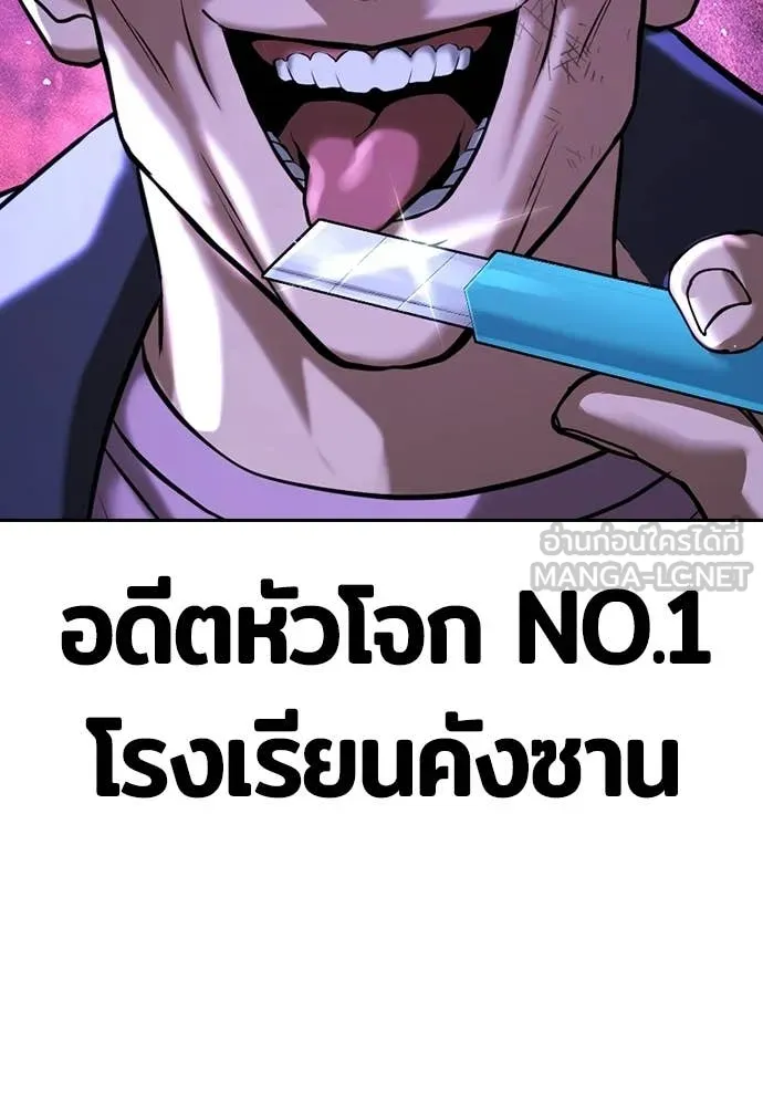 คูเซรา ตอนที่ 64 รูปที่ 89