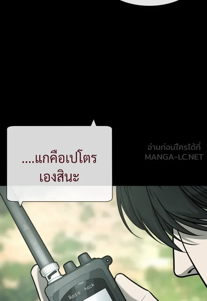 นักฆ่าย้อนวัย ตอนที่ 84 รูปที่ 162