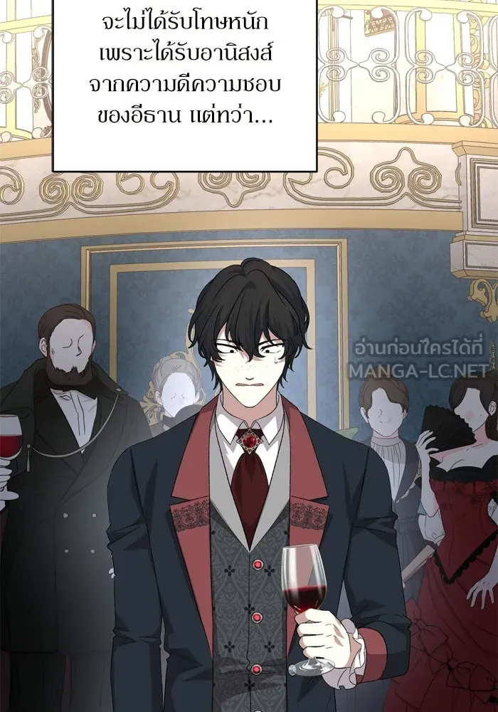 เกิดใหม่คราวนี้ ขอเป็นคนดีดูสักครั้ง ตอนที่ 118 รูปที่ 66