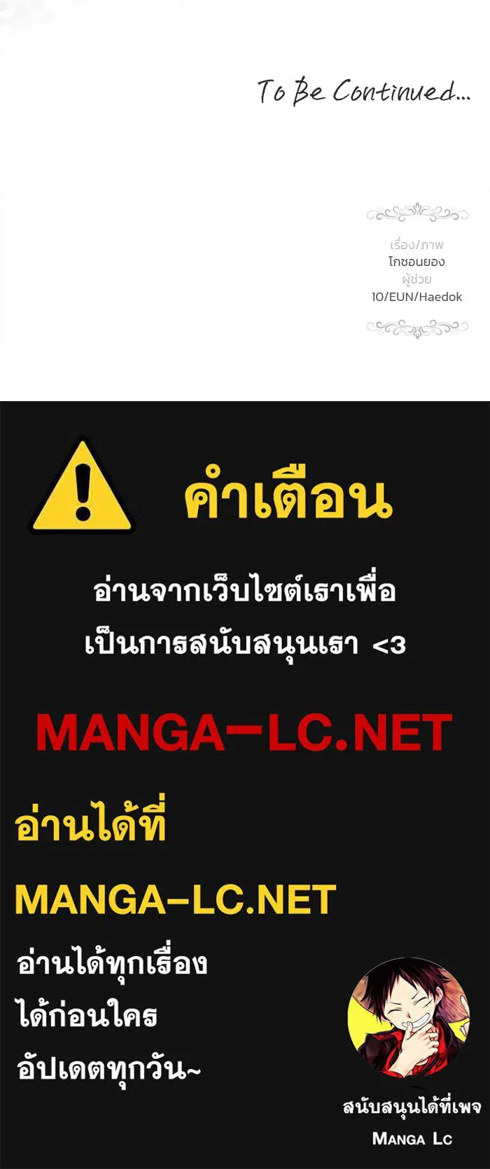 เกมรักจับสามี ตอนที่ 61 รูปที่ 192