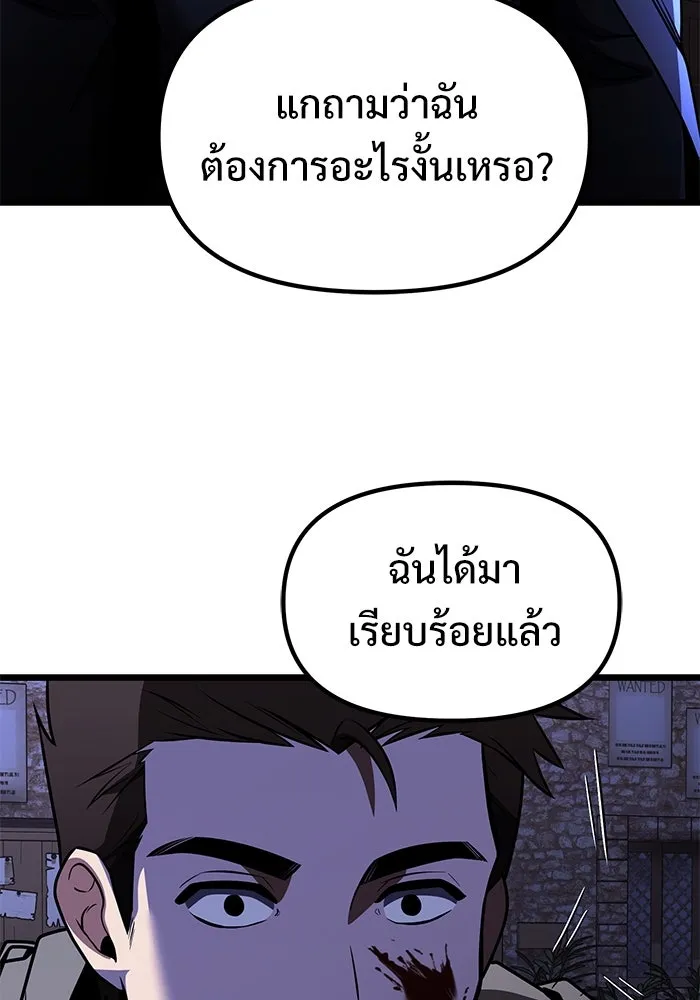 อัศวินดำล่าท้าเวลา ตอนที่ 28 รูปที่ 145