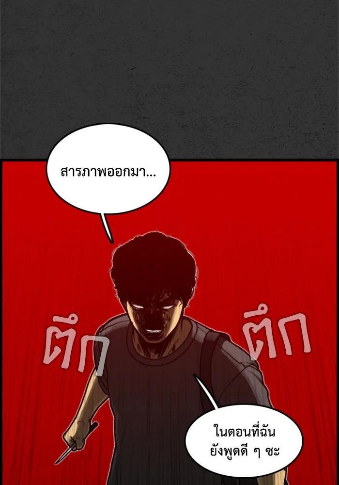 ตกศพสยอง ตอนที่ 4 รูปที่ 68