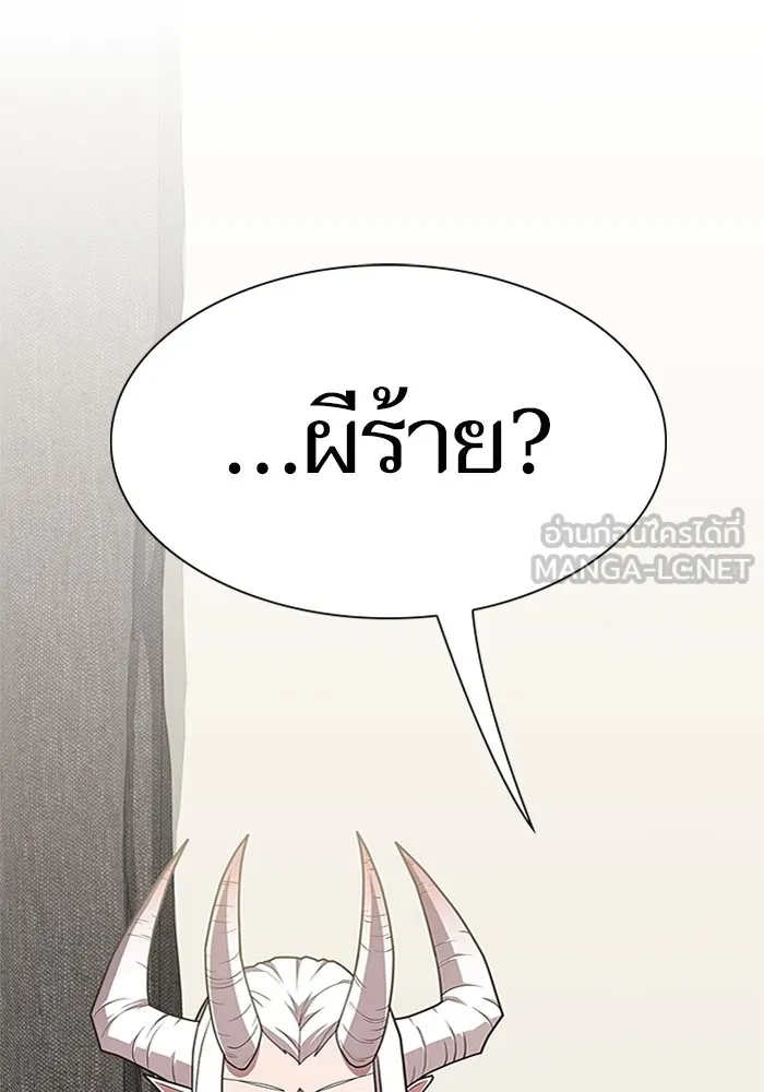 ผู้เล่นขั้นเทพแห่งหอคอยฝึกสอน ตอนที่ 190 รูปที่ 96