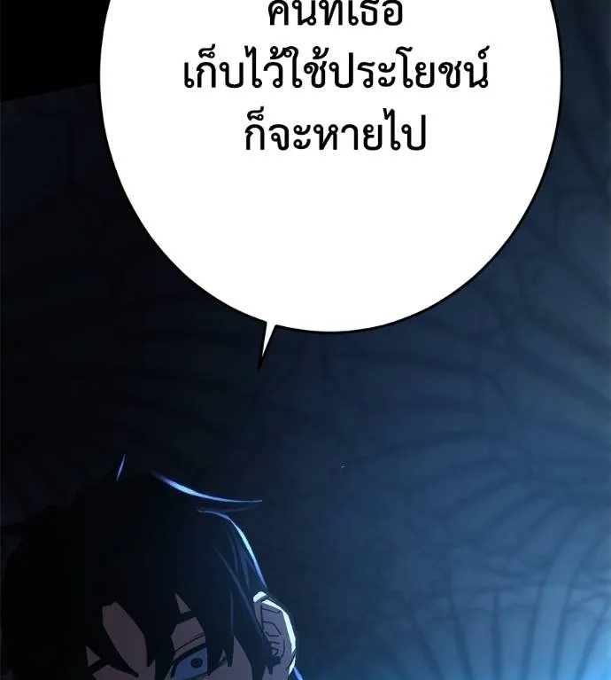 นักสู้ไร้น้ำยา ตอนที่ 29 รูปที่ 23