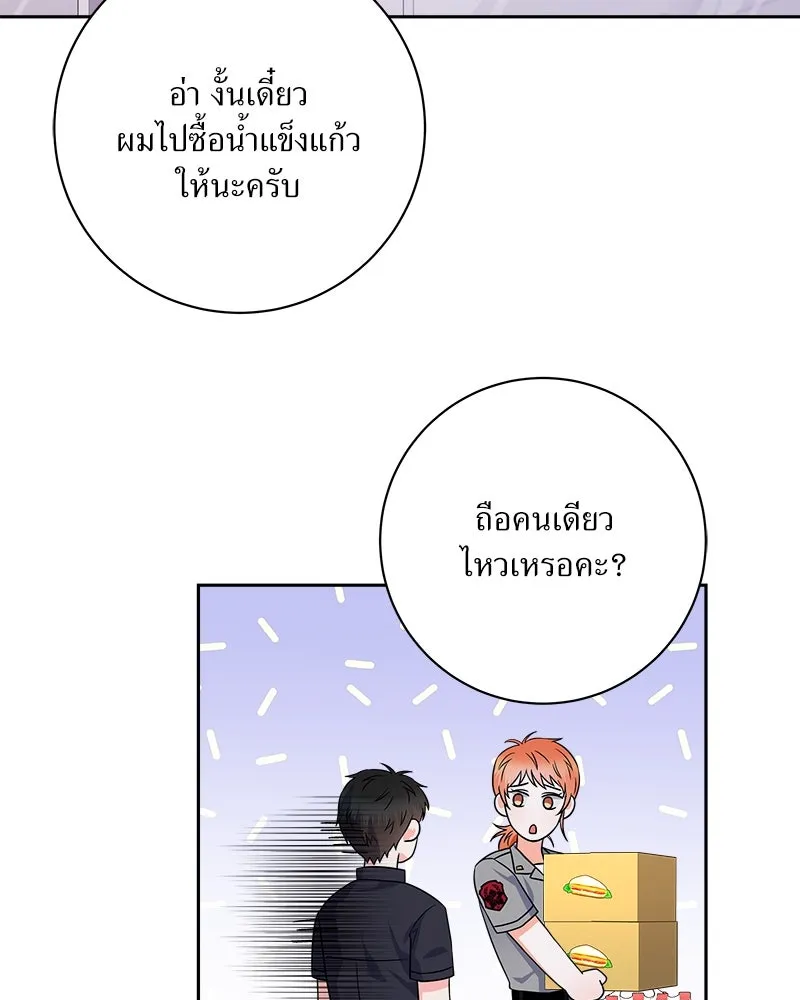 แด่ความเกลียดชัง ตอนที่ 27 รูปที่ 11