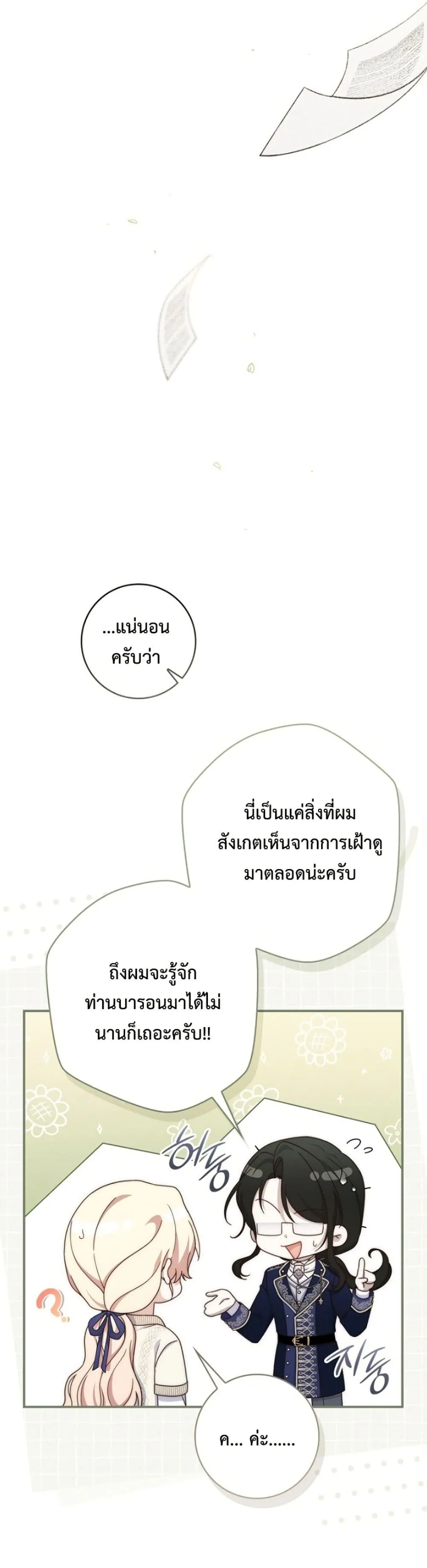 Manga-lc-com อ่านมังงะ อ่านการ์ตูน ออนไลน์ ฟรี The Emperor’s Marriage Scam ตอนที่ 1 2 3 4 5 6 7 8 9 10 11 12 13 14 ฟรี ไม่มีโฆษณา Manga-lc - อ่าน มังงะ อ่าน การ์ตูน ออนไลน์ อ่านมังงะ ฟรี