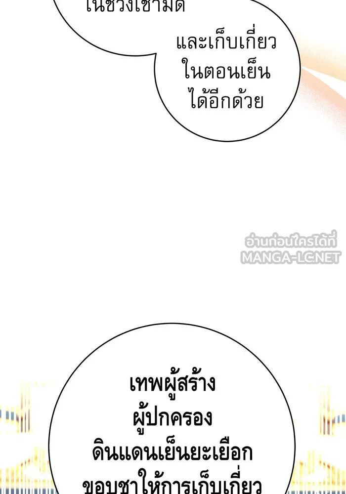 นางร้ายที่ไหนจะมีคุณธรรม ตอนที่ 65 รูปที่ 15