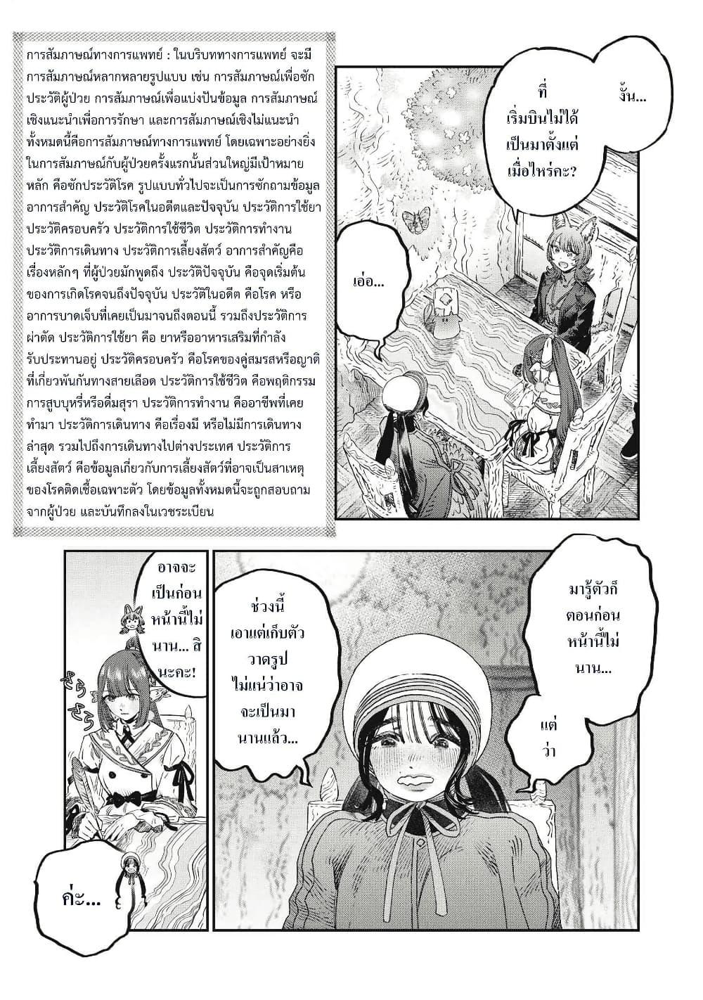 Manga-lc-com อ่านมังงะ อ่านการ์ตูน ออนไลน์ ฟรี Koudo ni Hattatsu Shita Igaku wa Mahou to Kubetsu ga Tsukanai ตอนที่ 1 2 3 4 5 6 7 8 9 10 11 12 13 14 ฟรี ไม่มีโฆษณา Manga-lc - อ่าน มังงะ อ่าน การ์ตูน ออนไลน์ อ่านมังงะ ฟรี