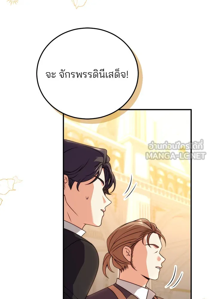 แผนหย่าสามีทรราช ตอนที่ 36 รูปที่ 39
