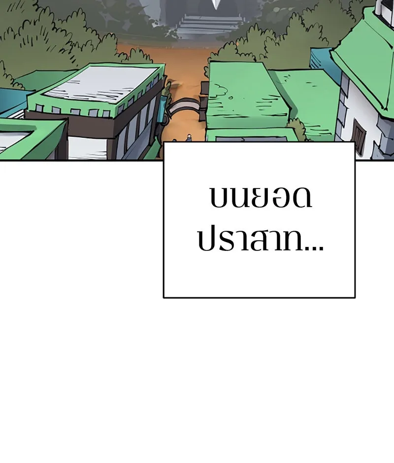 Player ตอนที่ 80 รูปที่ 119