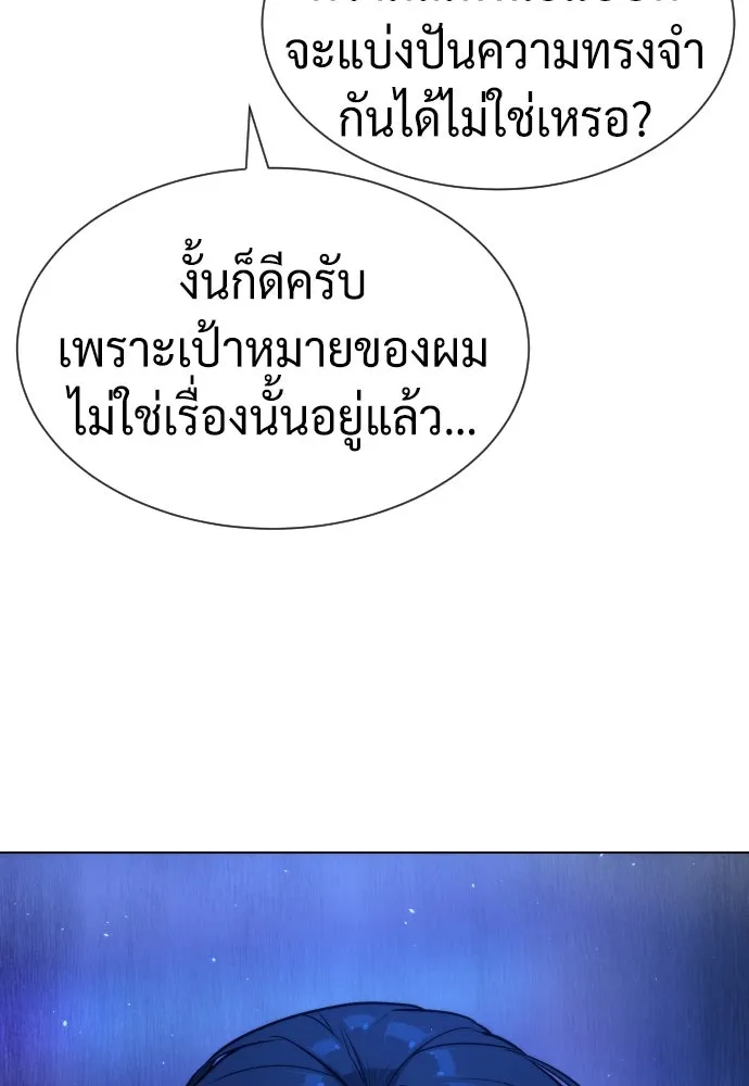 นักฆ่าย้อนวัย ตอนที่ 77 รูปที่ 106