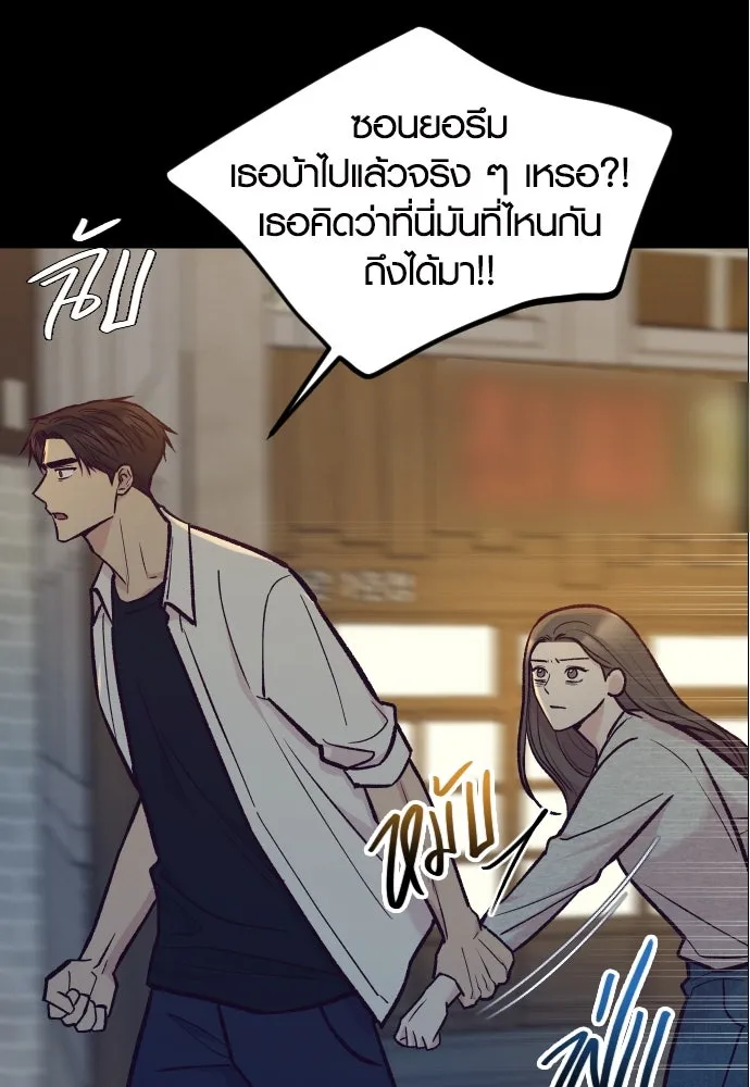 รักกันคนละครึ่งทาง ตอนที่ 46 รูปที่ 16