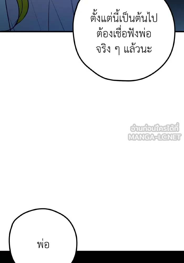 รักนี้ไม่มีรีไซเคิล ตอนที่ 103 รูปที่ 57