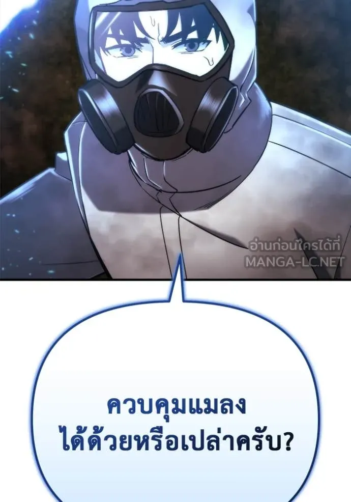 โกดังลับหลังโลกแตก ตอนที่ 45 รูปที่ 106