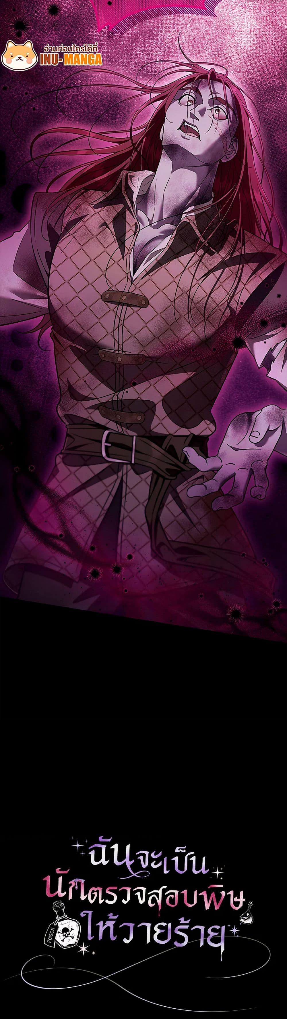 Manga-lc-com อ่านมังงะ อ่านการ์ตูน ออนไลน์ ฟรี I Will Become the Villain’s Poison Taster ตอนที่ 1 2 3 4 5 6 7 8 9 10 11 12 13 14 ฟรี ไม่มีโฆษณา Manga-lc - อ่าน มังงะ อ่าน การ์ตูน ออนไลน์ อ่านมังงะ ฟรี