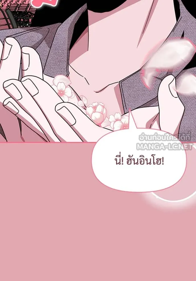 ฉันเนี่ยนะ ตอนที่ 48 รูปที่ 105