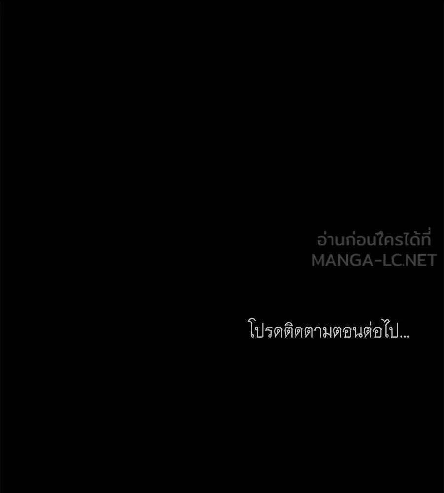 เล่ห์รักชนชั้นสูง ตอนที่ 61 รูปที่ 138