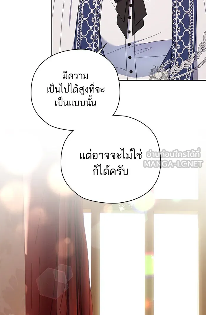 หวานใจสุดโหดโหมดเชื่อง ตอนที่ 32 รูปที่ 78