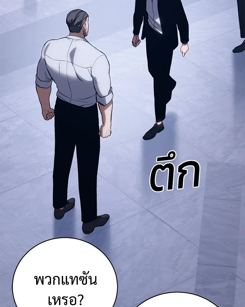 แบคXX ตอนที่ 5 รูปที่ 161