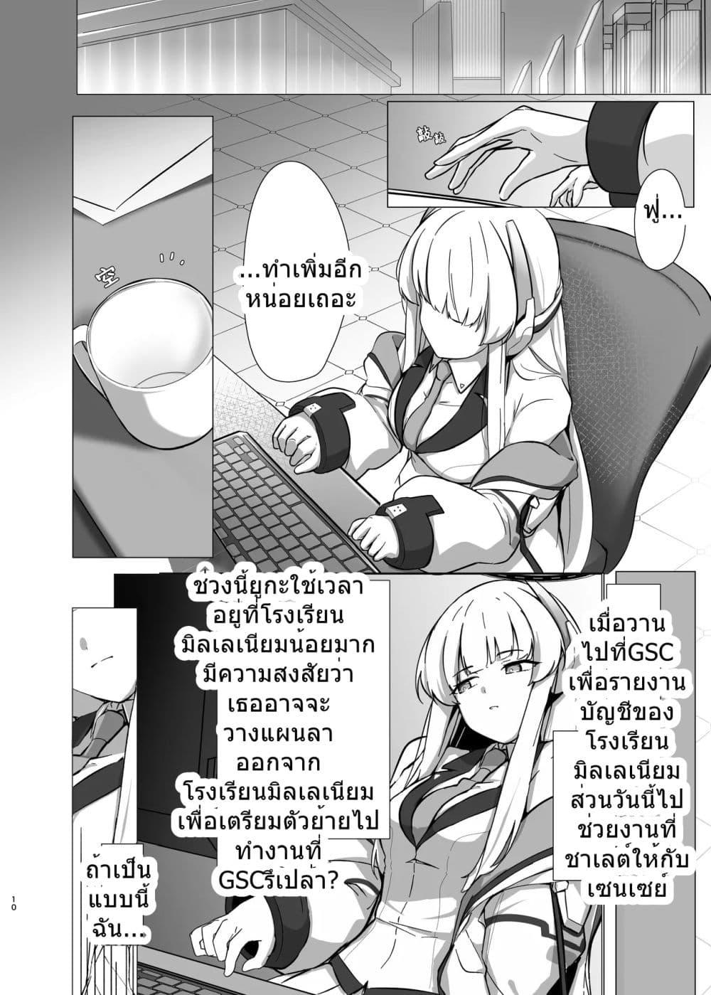 Manga-lc-com อ่านมังงะ อ่านการ์ตูน ออนไลน์ ฟรี Blue Archive -Allow the flavor to blend- By tonkatu ตอนที่ 1 2 3 4 5 6 7 8 9 10 11 12 13 14 ฟรี ไม่มีโฆษณา Manga-lc - อ่าน มังงะ อ่าน การ์ตูน ออนไลน์ อ่านมังงะ ฟรี
