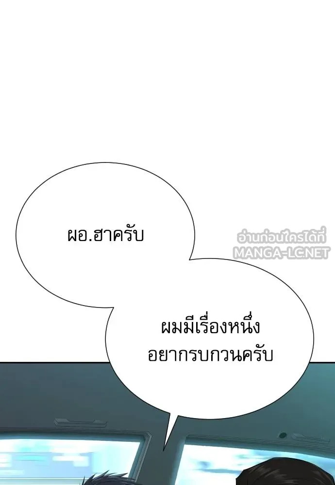 หลานอัจฉริยะ ตอนที่ 32 รูปที่ 80