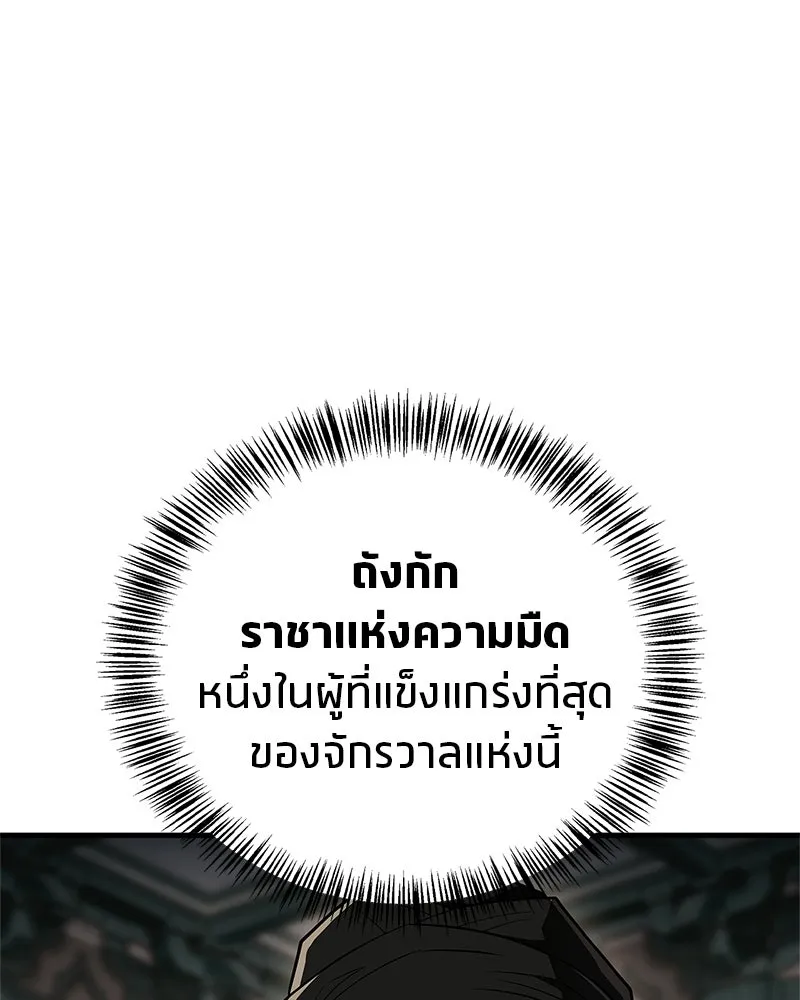 สุดยอดเทรนเนอร์แห่งยุทธภพ ตอนที่ 85 ยาสารภาพความจริง รูปที่ 112