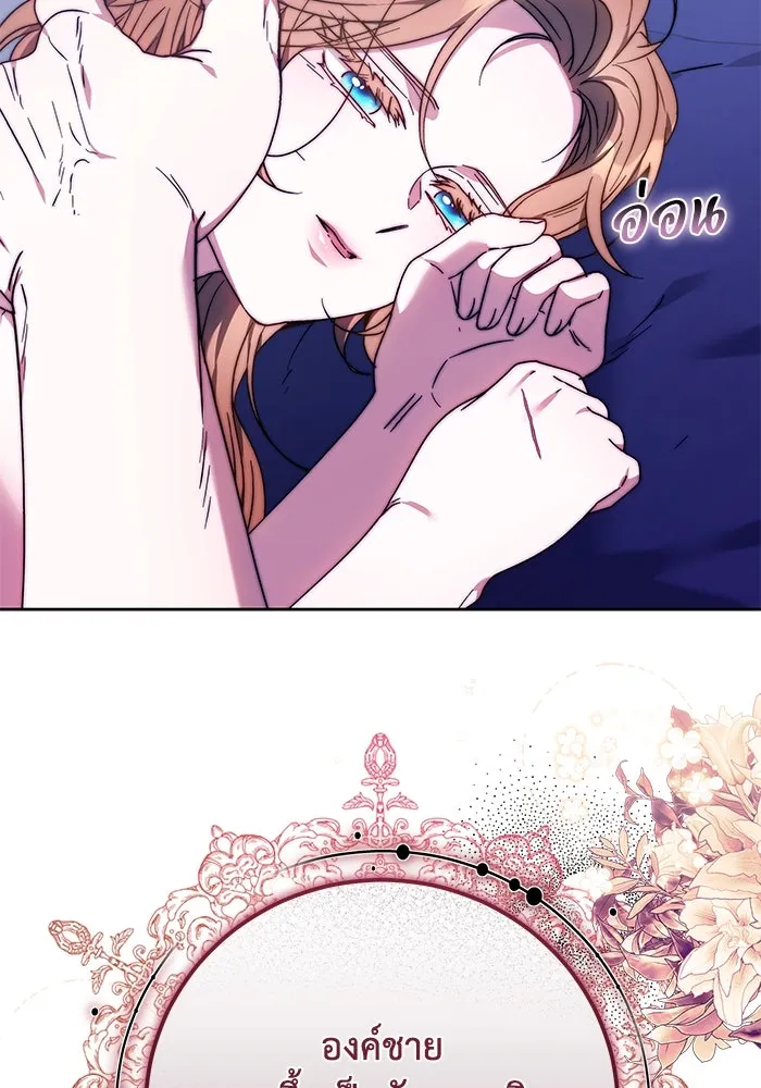 ย้อนเวลาพลิกชะตาทายาท ตอนที่ 32 รูปที่ 44