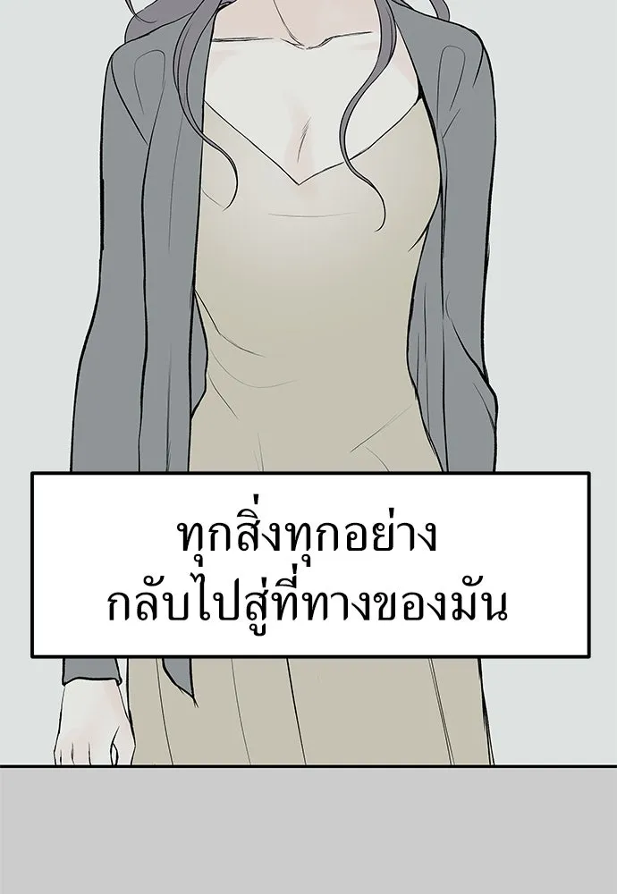 ถ่านไฟเราไม่เก่าเลย ตอนที่ 13 รูปที่ 77