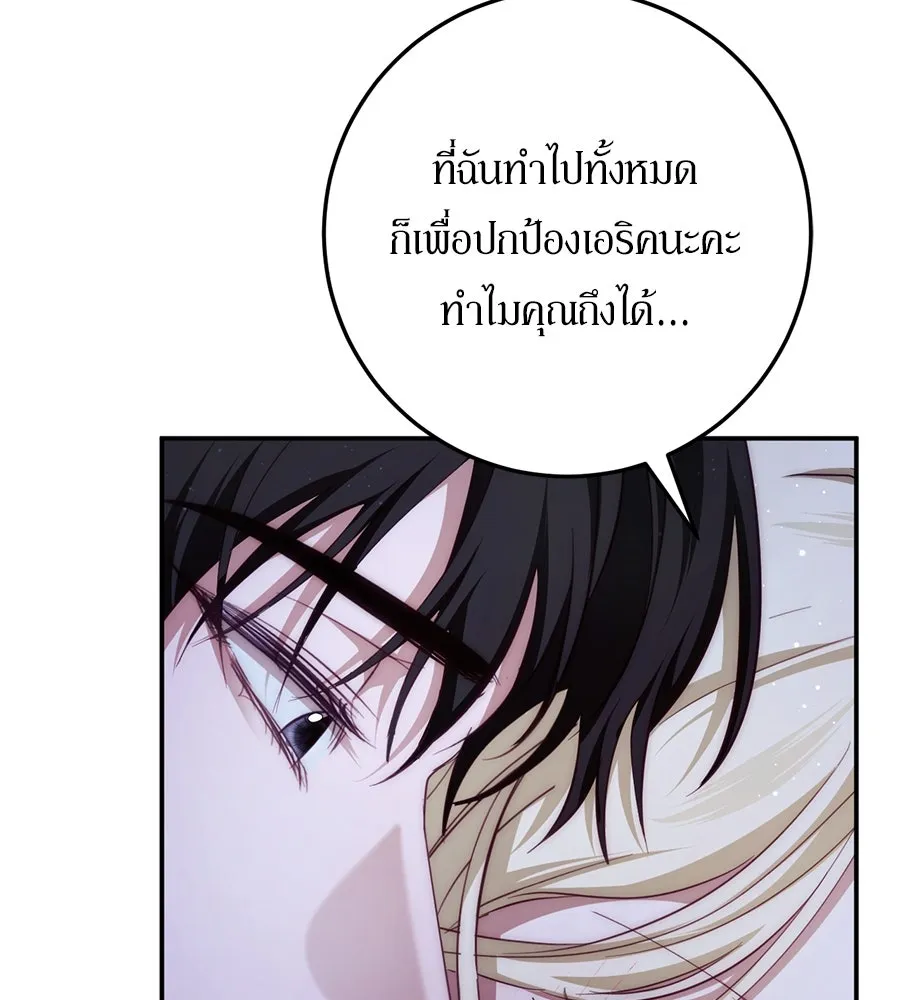 เบื้องหลังรอยยิ้มของเจ้าหญิง ตอนที่ 21 รูปที่ 71