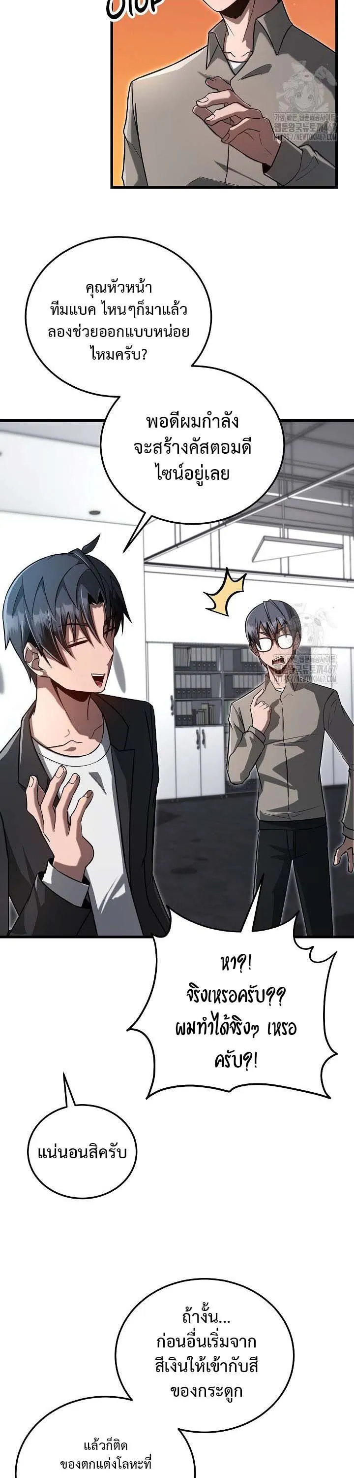 How to Retire as a Disaster Necromancer แผนเกษ_ยณใหม_ของเนโครแมนเซอร_ ตอนที่ ตอนที่ 14 รูปที่ 29