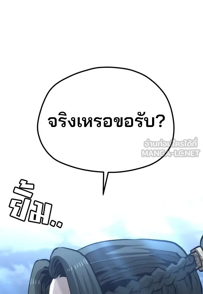 เส้นทางสู่เทพมาร ตอนที่ 115 รูปที่ 84