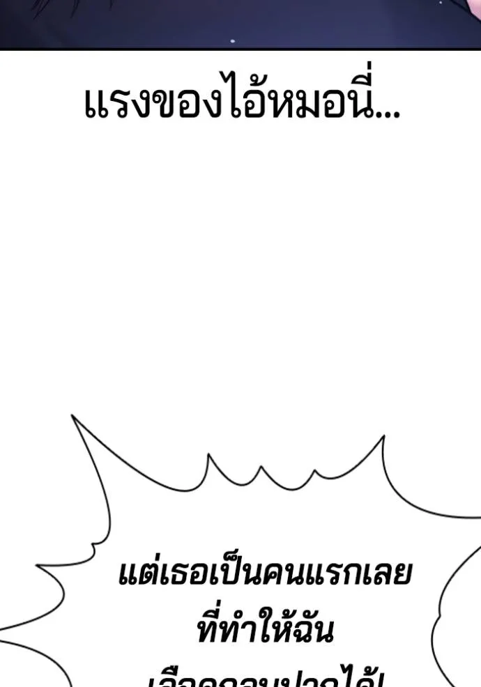 คูเซรา ตอนที่ 6 รูปที่ 13