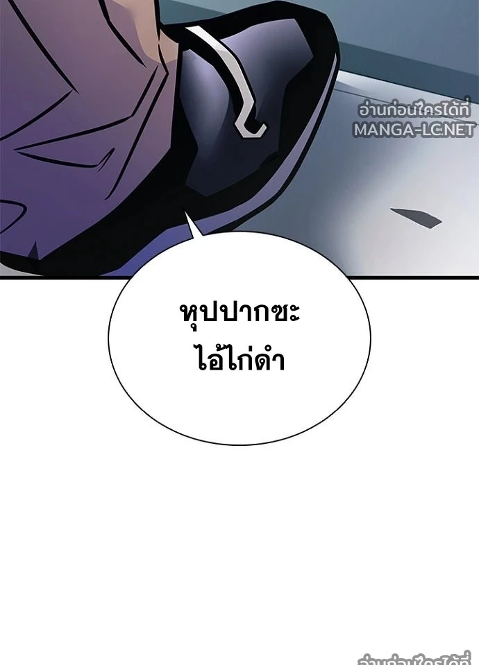 Villain to kill ตอนที่ 233 รูปที่ 136