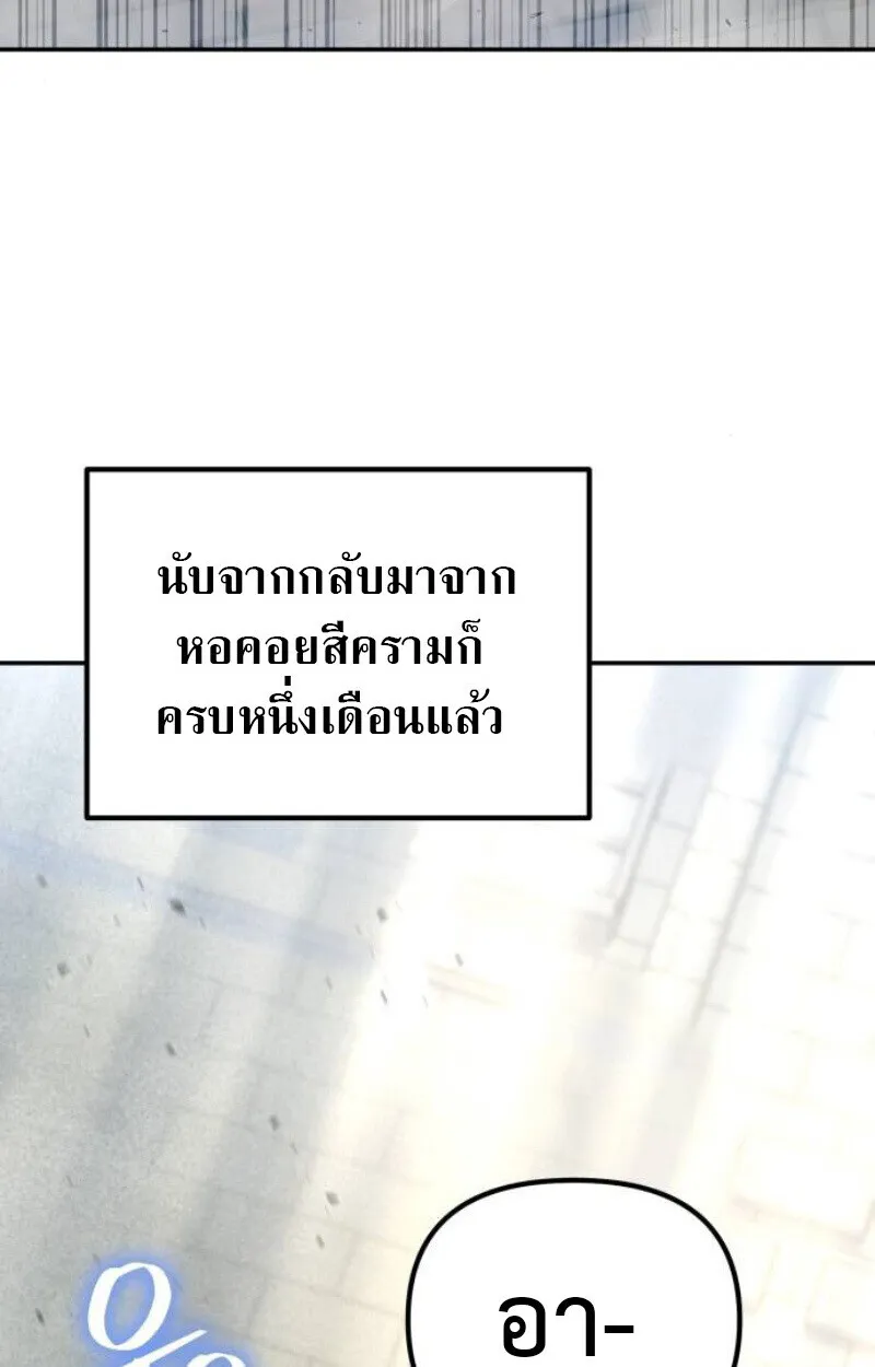 Raising Villains the Right Way ฉ_นกลายเป_นผ_สน_บสน_นของเหล_าต_วร_าย ตอนที่ ตอนที่ 14 รูปที่ 30