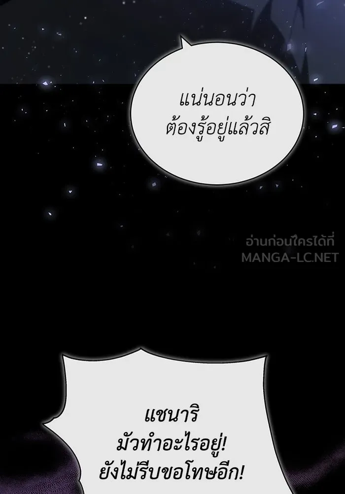 ละลายรักให้ล้นใจ ตอนที่ 72 รูปที่ 48