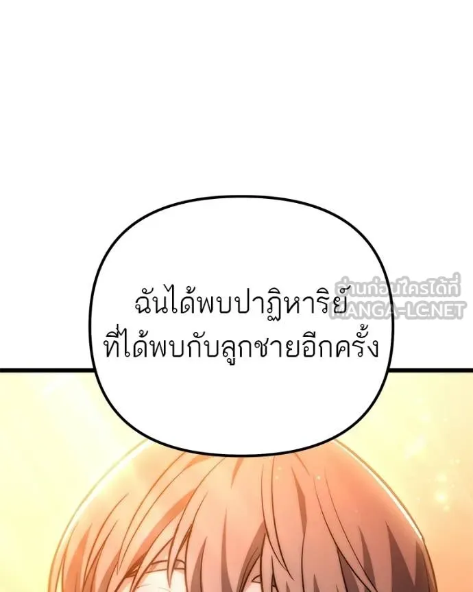 โทษที พื้นที่นี้ ตอนที่ 72 รูปที่ 75