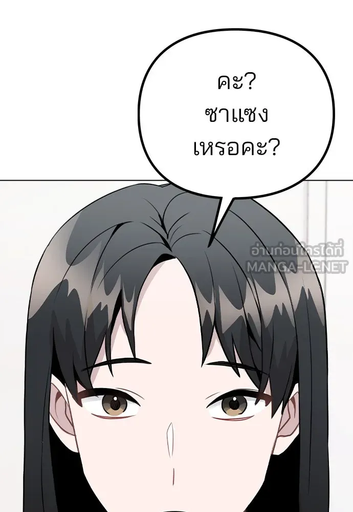 รักผิดแผน ตอนที่ 29 รูปที่ 24