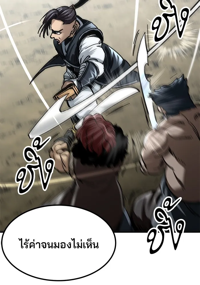 คุณปู่จอมยุทธกับหลานสาวสุดแกร่ง ตอนที่ 16 รูปที่ 53