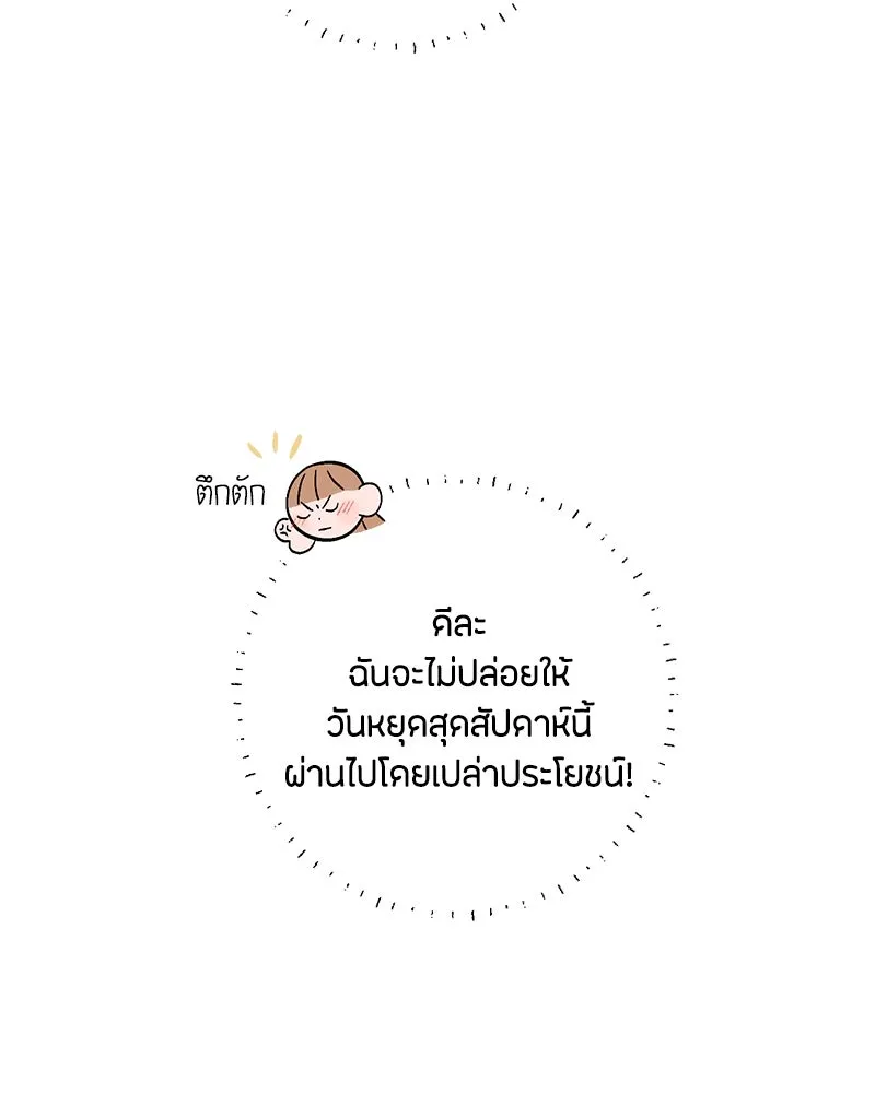 เป็นวัยรุ่นมันเหนื่อย ตอนที่ 18 รูปที่ 97
