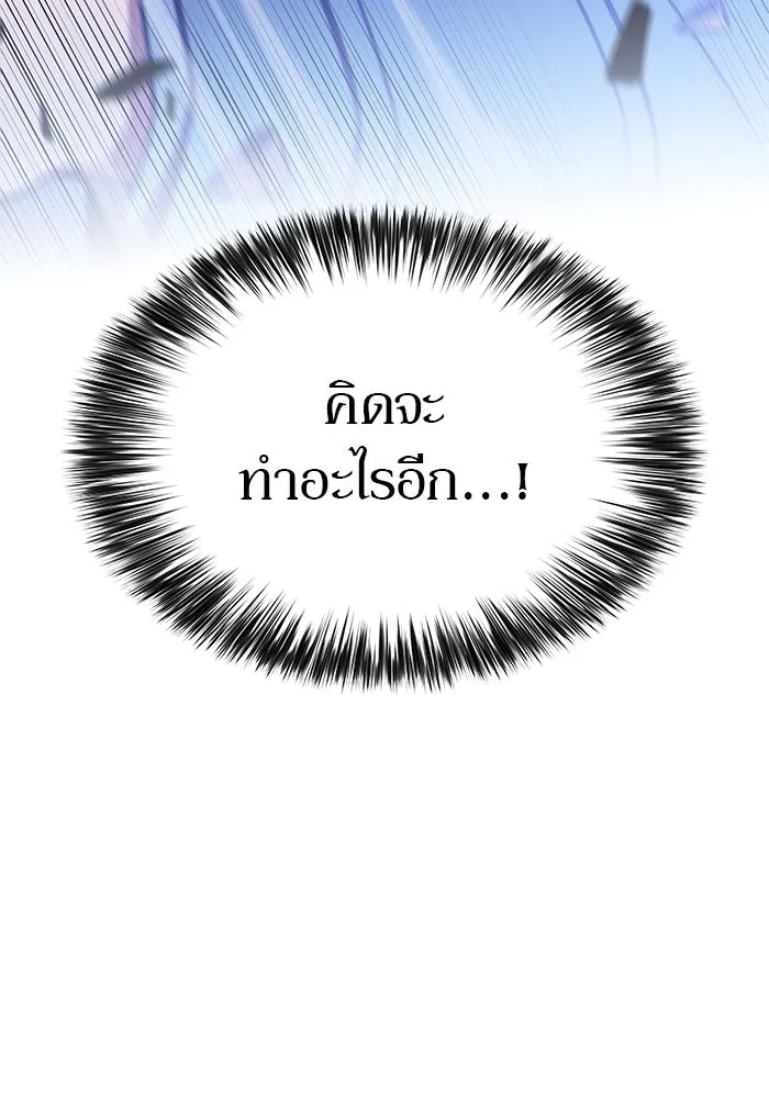 ผู้เล่นหน้าใหม่เลเวลแมกซ์ ตอนที่ 142 รอยัลเพลเยอร์ กลายเป็นเจ้าของ รูปที่ 26