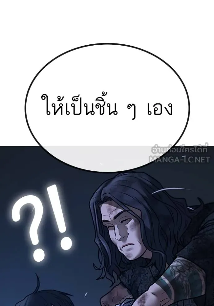 reality ตอนที่ 162 รูปที่ 105