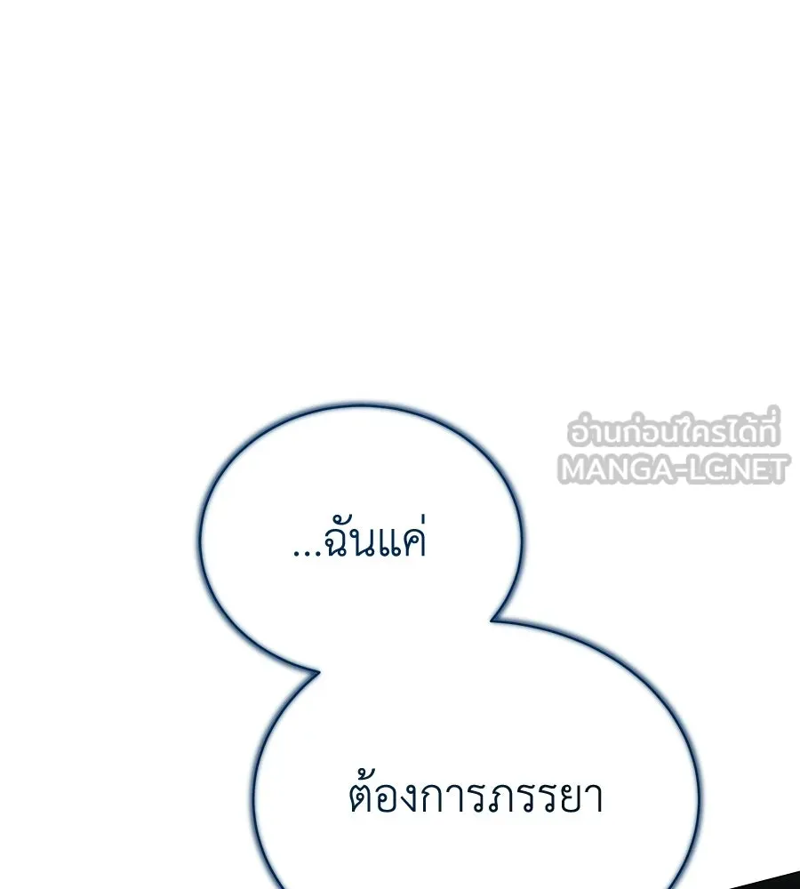 สัญญารักฉบับสุดท้าย ตอนที่ 21 รูปที่ 99